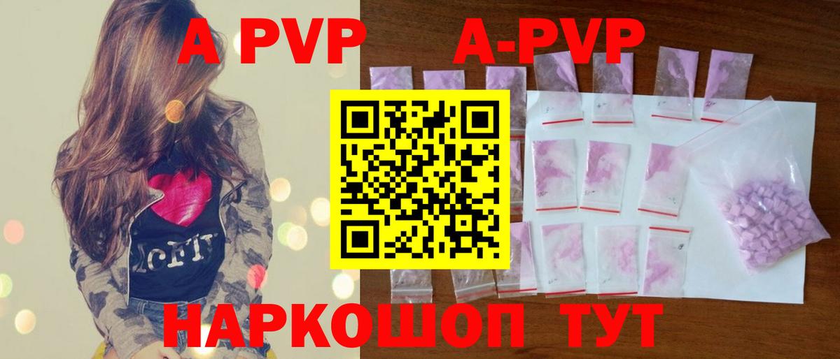A PVP крисы CK Боровичи