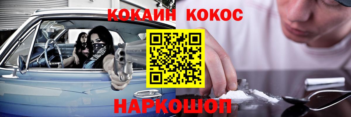 Боровичи  КОКАИН 97%  КОКАИН  Вход с VPN 