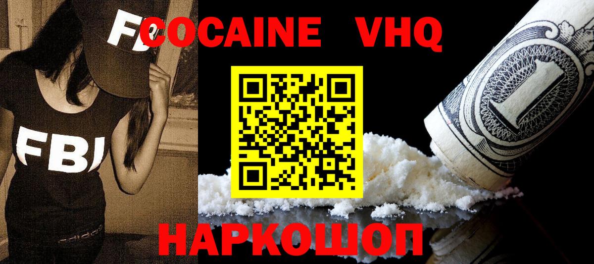 КОКАИН 97% Боровичи
