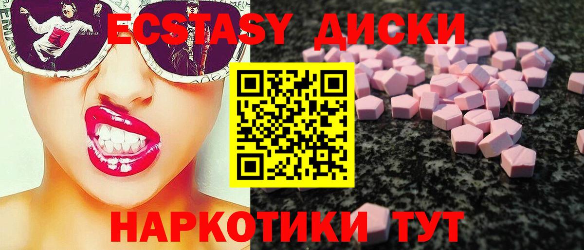 Ecstasy 99%  Вход с VPN  Ecstasy  Боровичи 