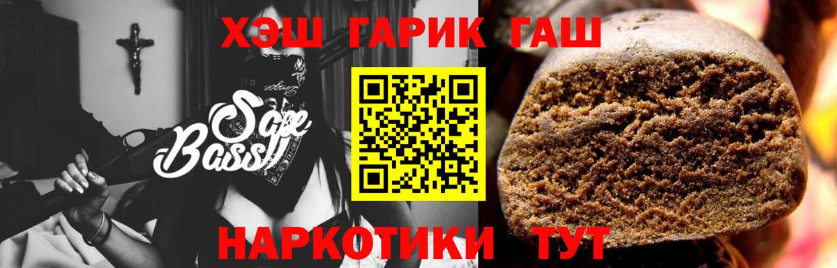 Гашиш  ГАШ Cannabis  Вход с VPN  Боровичи 