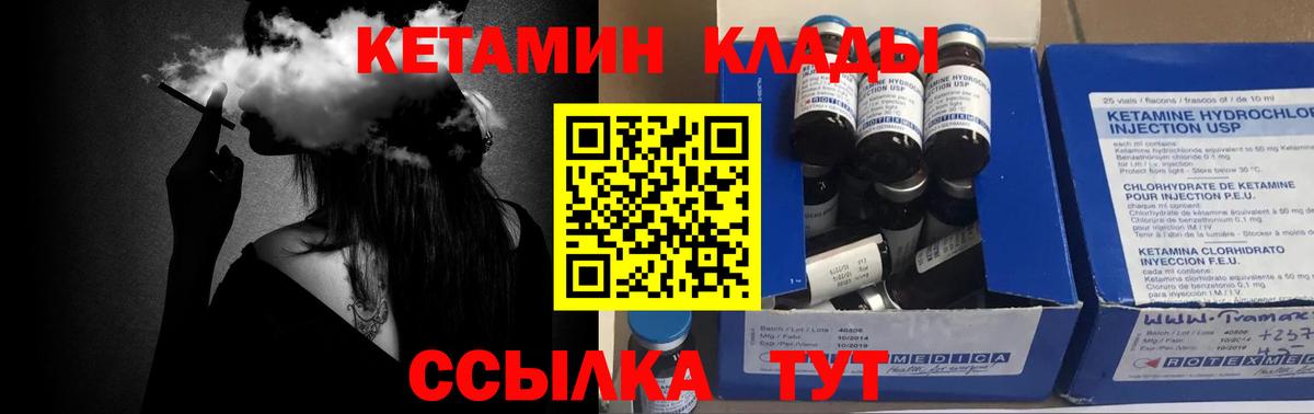 Боровичи  КЕТАМИН ketamine  Вход с VPN 