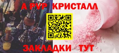 apvp Татарск