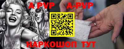 apvp Татарск