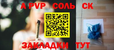 apvp Татарск