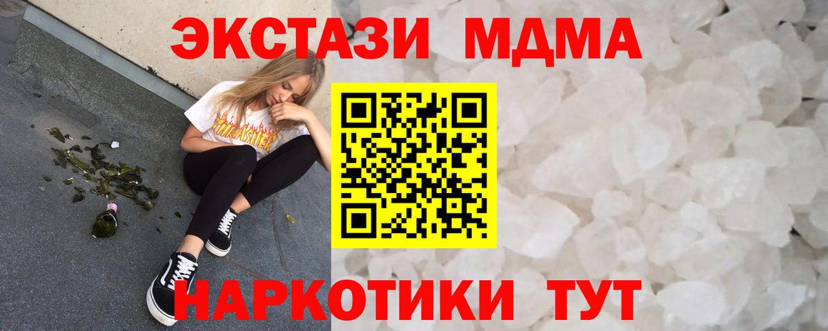 МДМА VHQ  МДМА молли  Боровичи  Вход с VPN 