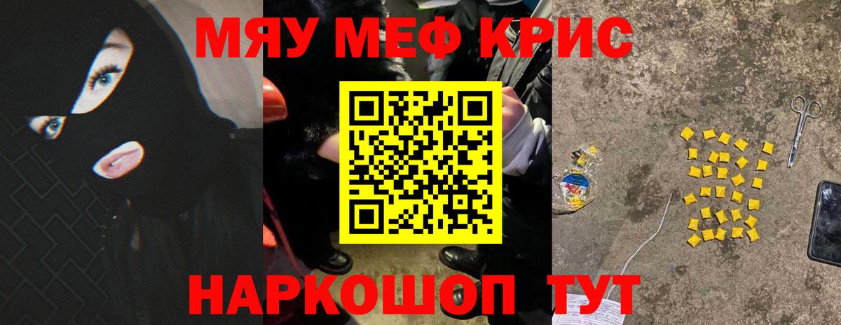 Боровичи  Меф  Вход с VPN  Меф мяу мяу 