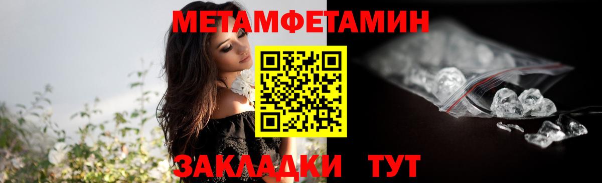 МЕТАМФЕТАМИН Декстрометамфетамин 99.9%  Первитин  Боровичи  Вход с VPN 