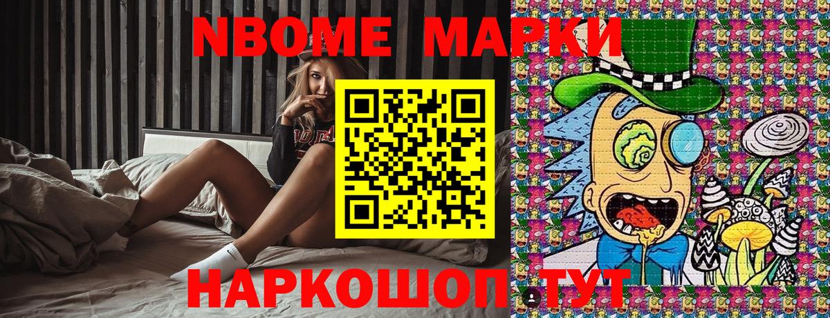 Боровичи  Марки N-bome 1500мкг  Вход с VPN  Марки N-bome 1500мкг 